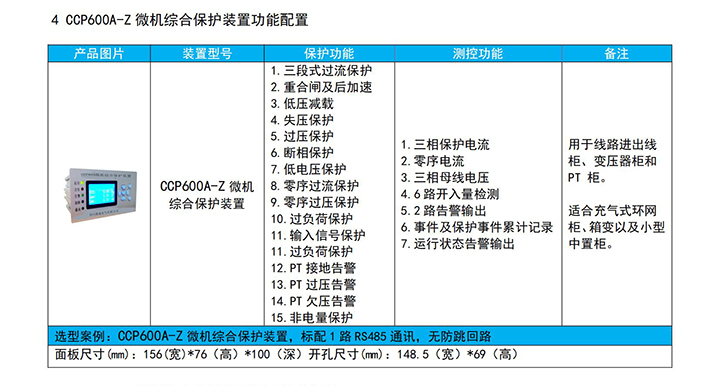 2023.06.12 四川臻誠(chéng)電氣有限公司選型手冊(cè)V2.jpg