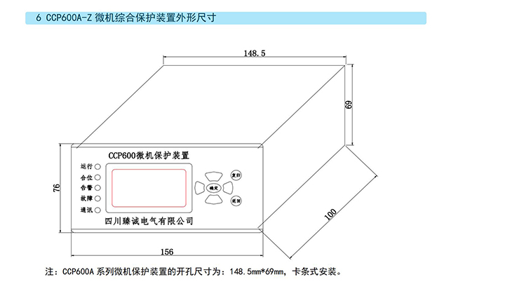 2023.06.12 四川臻誠(chéng)電氣有限公司選型手冊(cè)V2.jpg